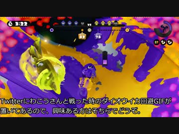 【スプラトゥーン】A+リッター3K使いのガチマッチ動画part4