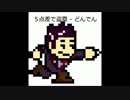 【Orpheus】5点差で盗塁【UTAUカバー】