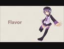 【UTAU】Flavor（歌詞字幕付き）【オリジナル】