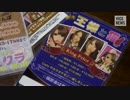 [秋葉原は買春のメッカ]  先進国で最悪の買春大国と英語で報道