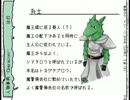 自分好みの魔王様を育てようパート１１