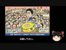 【ゆっくり保守】憲法9条信者「拉致より憲法だ」