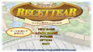 【勝手にフルボイス】RECETTEAR 05【ゆっくり】