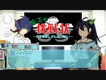 律子の挑戦状～我那覇響、がんばりM@S!!～ WARFRAME編（1/3）