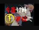 【R-15】　胸の大きい先輩と夜の校舎で・・・ムフフ①　【実況】