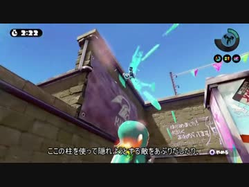 【スプラトゥーン】　スプリンクラーのすすめ　【アロワナ編】