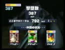【ニコ生】スターフォックス64スコアアタック 2818HIT アクアス 387HIT