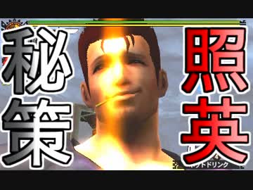 照英がプロハンと心眼石無しで極限やってるMH4G実況動画ください22