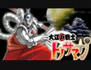 [3DS]逆転裁判123 成歩堂セレクション　実況プレイ　12件目
