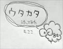 ウタカタ 歌ってみた【もここ】