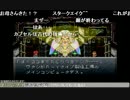 aisssyさんの クロノトリガー PS版【実況プレイ】その44