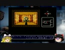 【ゆっくり実況】 トレハンゆっくりがR.アドベンチャーを遊んでみる part6