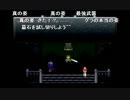 aisssyさんの クロノトリガー PS版【実況プレイ】その46
