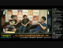 TOPANGA TV #204 今週末は福岡東京第3回 大会話 (1/5) 2015.8.5