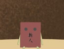【あずきさん】ＭＭＤで遊んでみた【宿主】