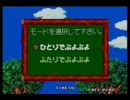 【初代ぷよぷよ】らばーどvsミドル 100先その1