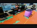 Ｂ帯リッター使われのスプラトゥーンガチマッチ反省日誌 Part27-1