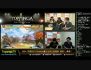 TOPANGA TV #204 今週末は福岡東京第3回 ウル4ランクマ (3/5) 2015.8.5