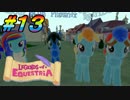 【LoE】 みんなでハチャメチャ楽しむMyLittlePony part13 【RD増殖編】