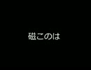 [アルカナLM]磁このはの色々
