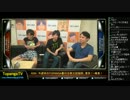 TOPANGA TV #204 今週末は福岡東京第3回 新イベント発表 (5/5) 2015.8.5