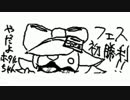 ミルクティー派の友人とフェスで運良く組めた対戦動画 その6