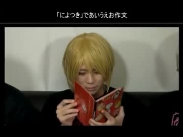 アルスマグナ 榊原タツキ エンジェル誕 ニコニコ動画