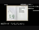 「青鬼」「魔女の家」「Ib」NGワード縛りでプレイ　Part3