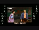 あの伝説の名作の続編『シェンムーⅡ』を実況していく -part25-