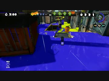 【Splatoon】僕はビタミンが少ない#1