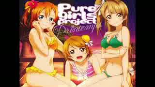 Pure girls projectのラストをデデーンしただけでございます