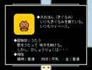 ホームタウンワークで、失くした何かを取り戻そう。二十四時間目。
