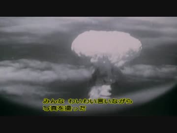 ホモと見る原爆～ヒロシマとナガサキ編～.mp4