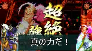 【会話つき戦国大戦】やる大矢が大戦軍師になるようです【その三十四】