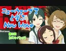 ニューウェーブスと学ぶNew Wave　第３回【ポストパンク】