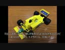 パチ四駆の星　2台目「Ｆ1レーサー」
