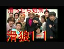 うだわく】吉本版人狼の滑狼を実況プレイ 1-1【完全顔出し
