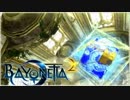 【wiiU】ベヨネッタ２を日本語で初見実況プレイ 九章の一 【25】