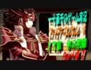 【ファイアーエムブレム if】　17章　実況プレイ　Part41