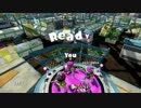 [スプラトゥーン] A+　ちぇりーがガチマッチ Part4 [しょうご]