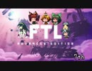 [ゆっくり実況]   FTL  その60
