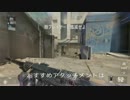 Cod AW おすすめ武器紹介　Part2 ASM1 Speakeasy