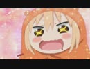 うまるのお風呂の入り方