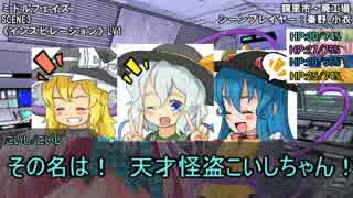 【ゆっくりTRPG】ゆっくりこいしと掻っ攫うダブルクロスPart7