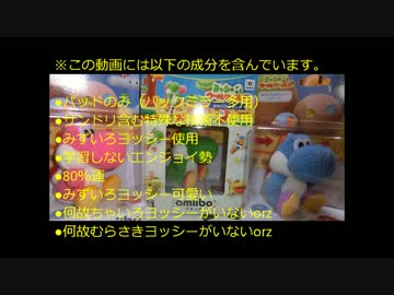 サンドリしない派・パッド勢のマリオカート8 +α(ヨッシー編)　その①