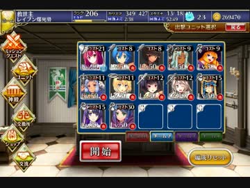 千年戦争アイギス　闇司祭と邪教の祭壇：闇の羽音　☆3