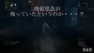 【Bloodborne】俺には無理なのか？初期レベ縛りｐaｒｔ.47【PS4】
