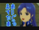 女の子に尽くす仕事も悪くない174勤務 「千早EX1~2話」【アイマスOFA】
