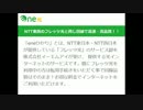 ene光（いいね光・イイネ光）サービス
