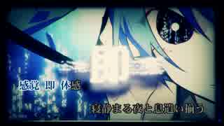 【ニコカラ】ヒビカセ　+5【Off Vocal】